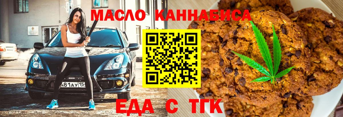 Cannafood конопля  Вход с VPN  Королёв 