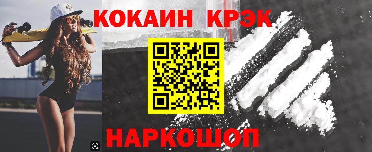 ГАШИШ  Cocaine  APVP СК   Вход с VPN  Королёв  Меф МЯУ МЯУ кристаллы  Конопля 