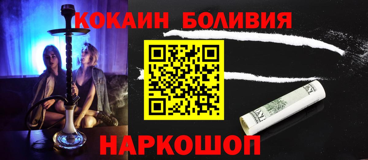 КОКАИН Боливия Королёв