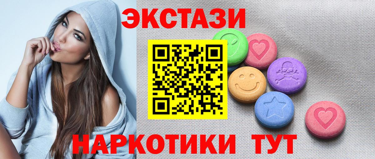 Ecstasy Cube Королёв