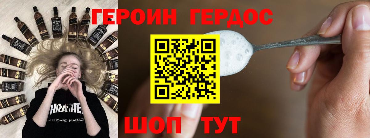 ГЕРОИН белый  Вход с VPN  Королёв 