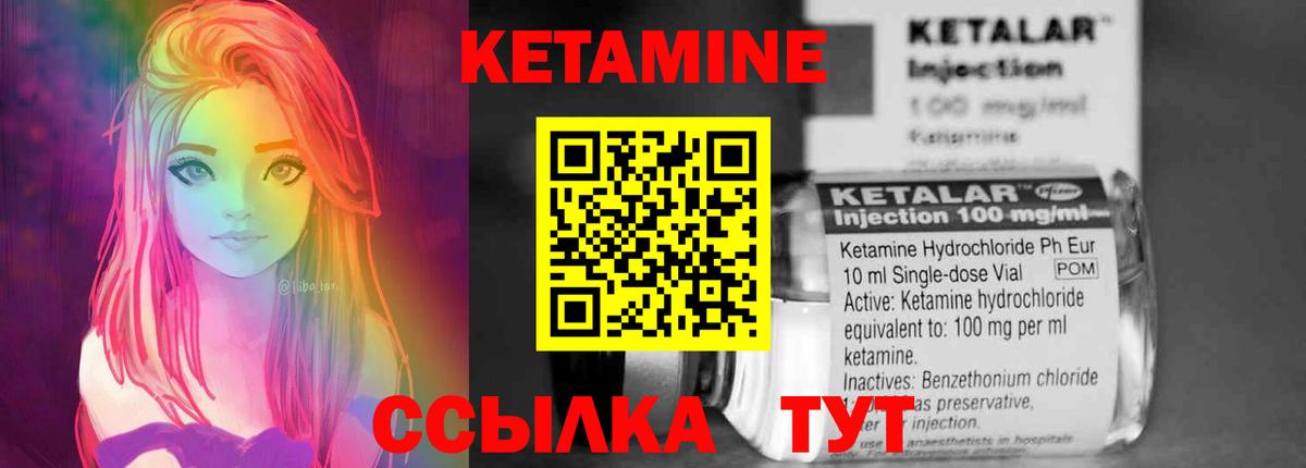 Королёв  Кетамин VHQ  Вход с VPN 