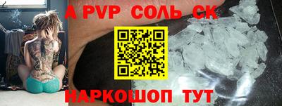 альфа пвп Комсомольск-на-Амуре