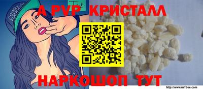 альфа пвп Комсомольск-на-Амуре
