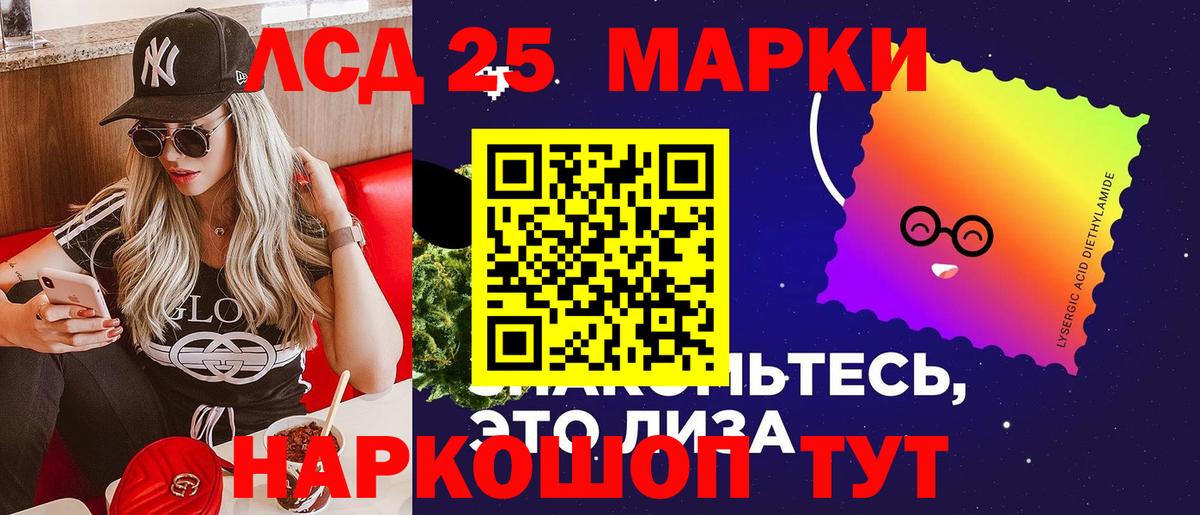 LSD-25 экстази ecstasy Королёв
