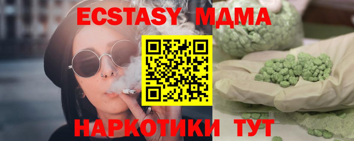 МДМА  Вход с VPN  Королёв  MDMA Molly 