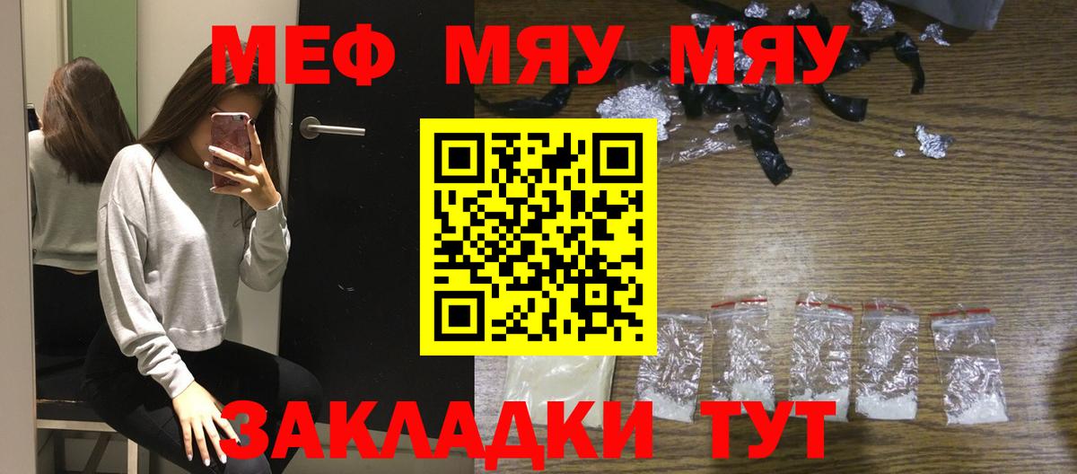 Меф VHQ  МЕФ  Вход с VPN  Королёв  МЯУ-МЯУ mephedrone 