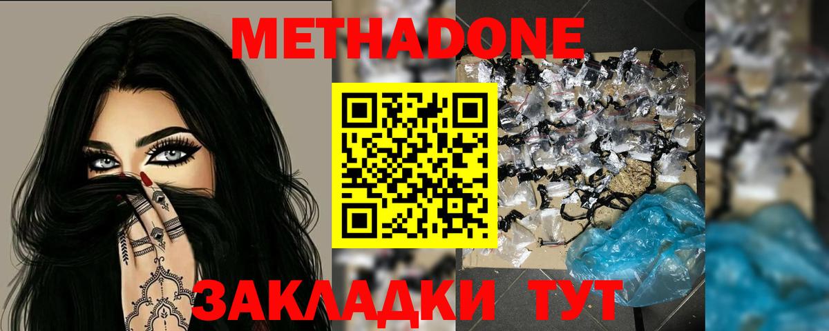 Королёв  МЕТАДОН мёд  Метадон VHQ  Вход с VPN 